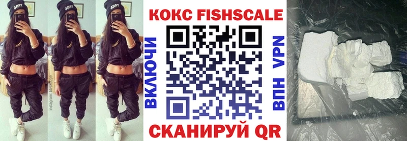КОКАИН Fish Scale Нижняя Салда