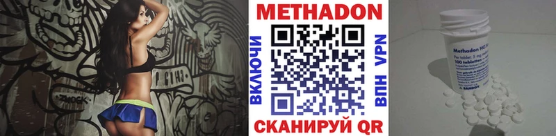 МЕТАДОН methadone  Нижняя Салда 